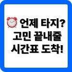 6200 공항버스 시간표 및 예매