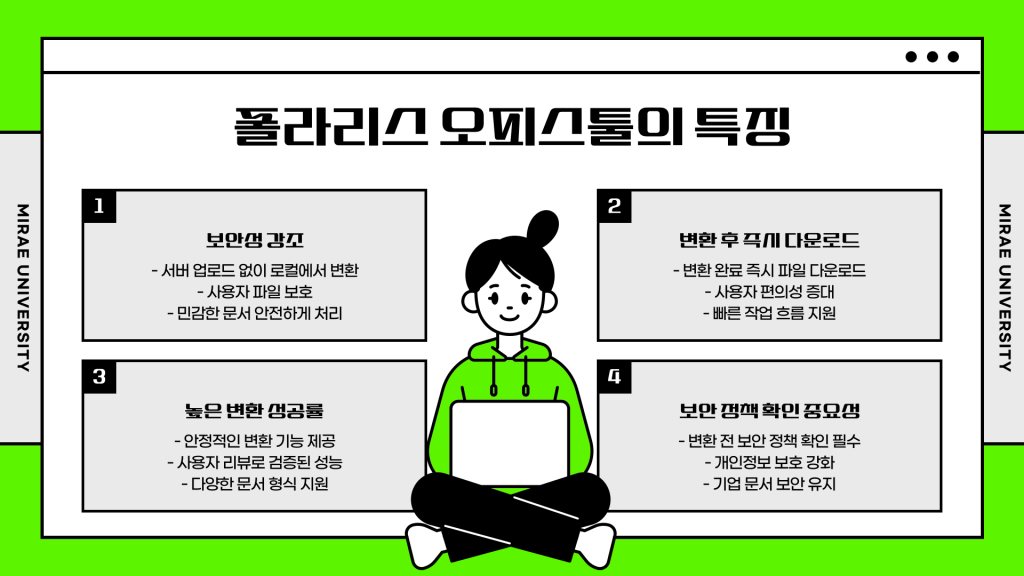 HWPX HWP 변환 사이트_006
