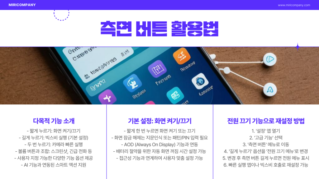 갤럭시 S25 전원끄기_005