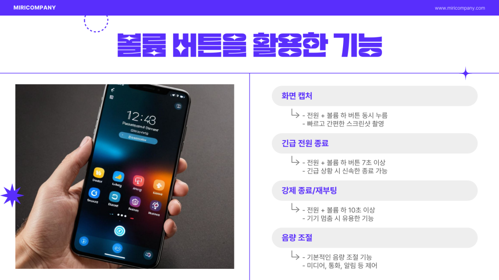 갤럭시 S25 전원끄기_007