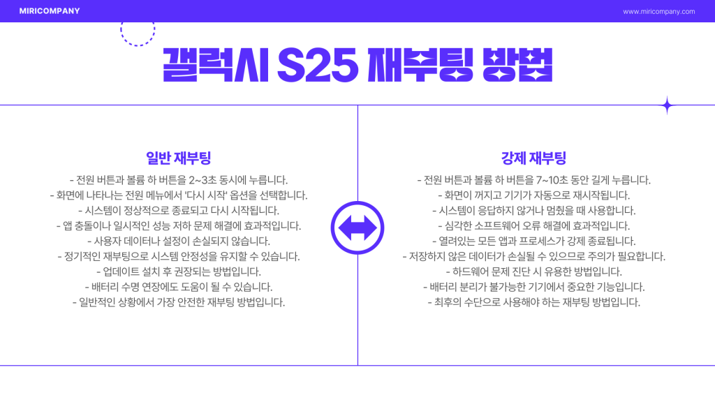 갤럭시 S25 전원끄기_010