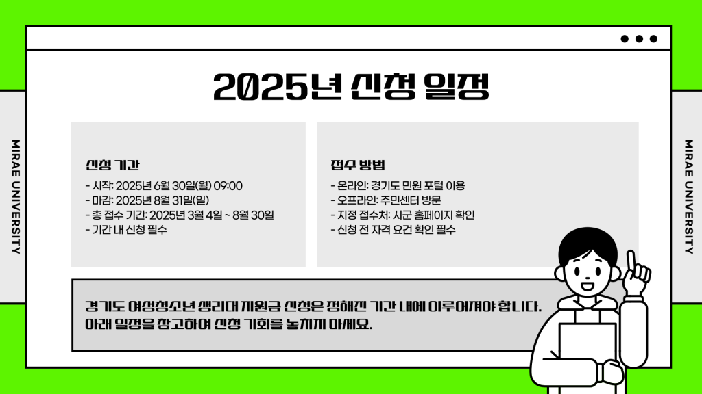 경기도 의정부시 생리대 지원금 신청 방법_004