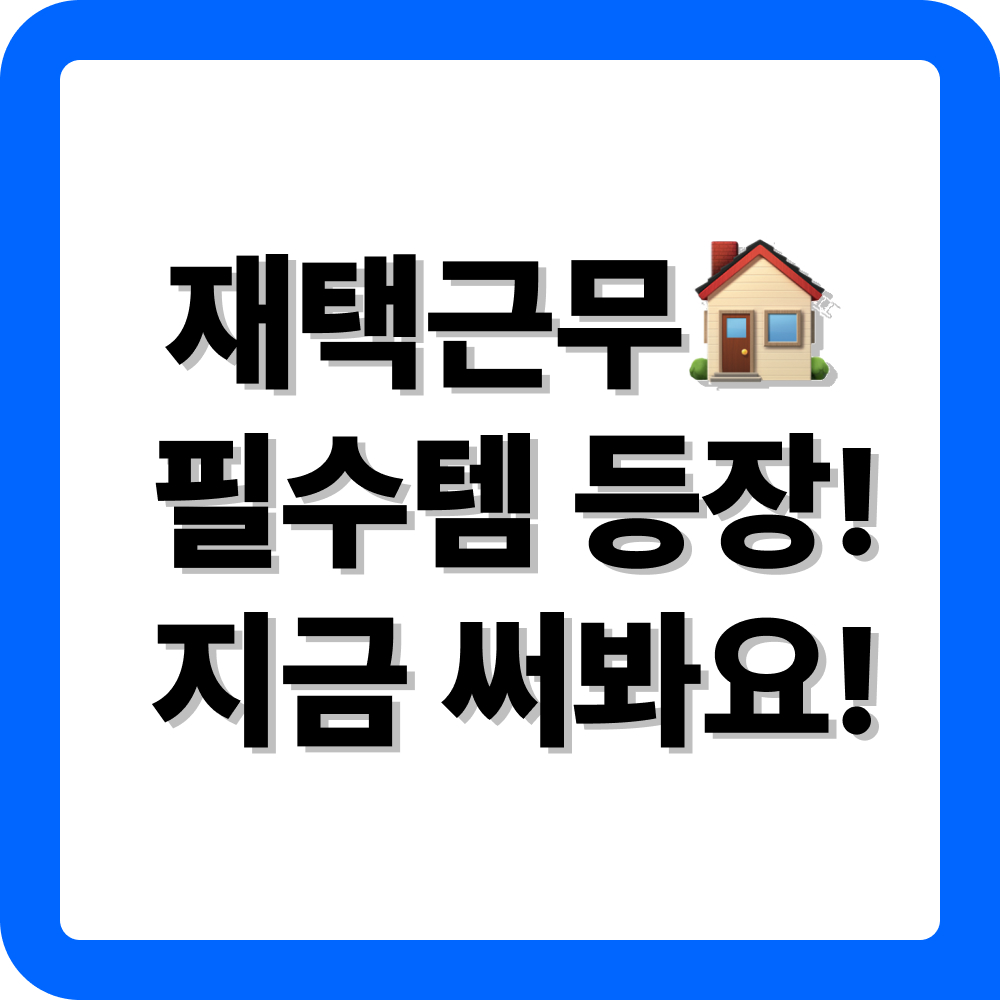 구글 크롬 원격 데스크톱 다운로드
