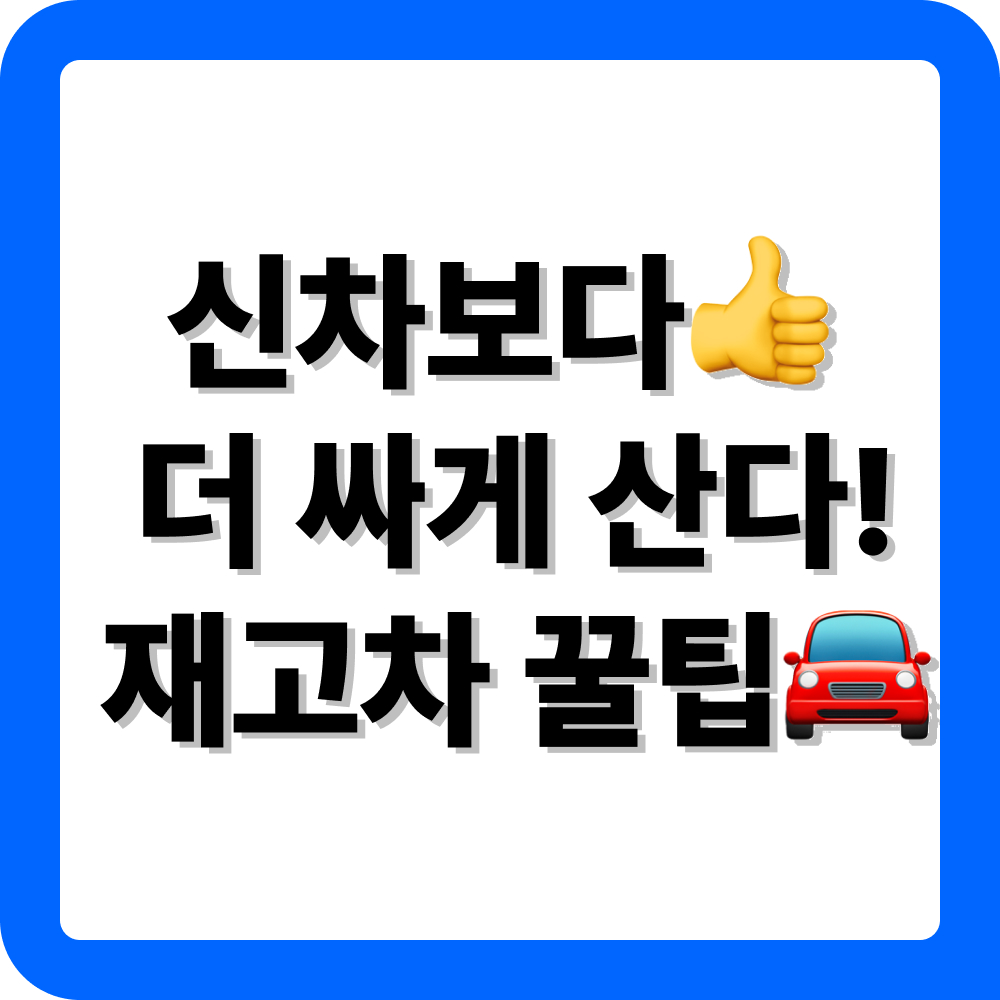 기아차 재고차 조회 방법 안내