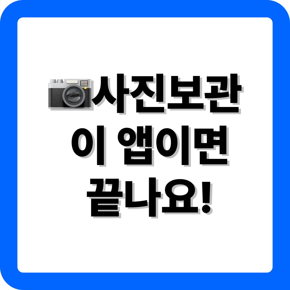 네이버 마이박스 다운로드 방법