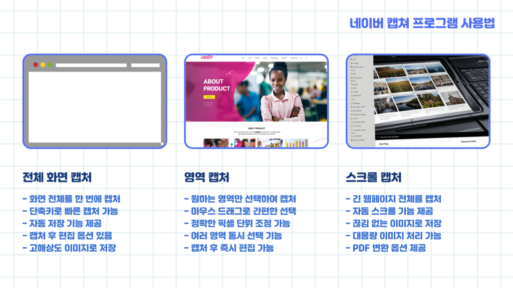 네이버 캡쳐 다운로드_006