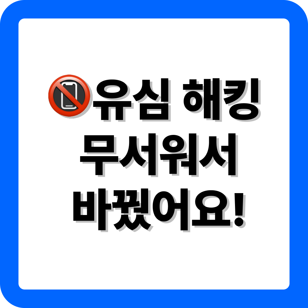 모나 알뜰폰 요금제 및 모나 유심