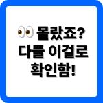 블덱스 2.0 블로그 누락 확인 방법