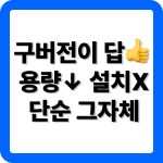안카메라 구버전 다운로드