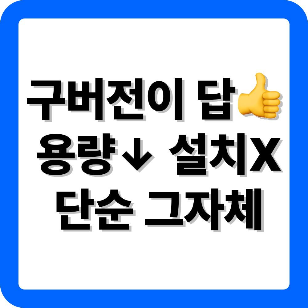 안카메라 구버전 다운로드