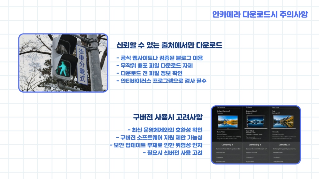 안카메라 구버전 다운로드_005
