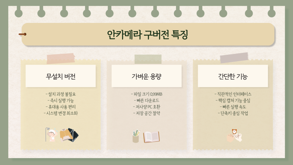 안카메라 다운로드_005
