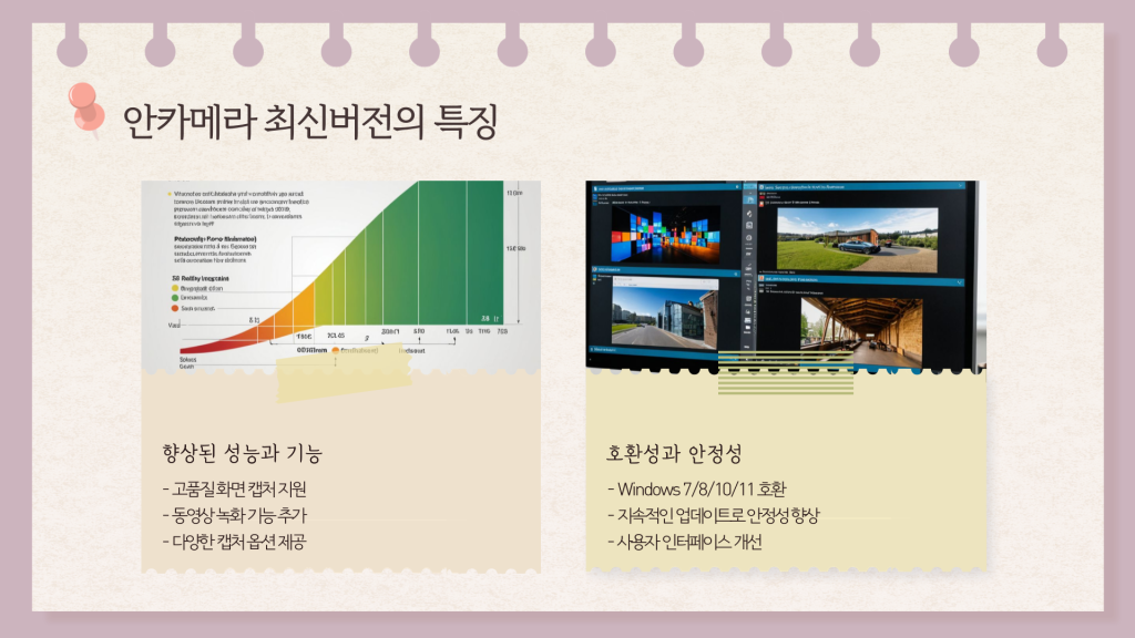 안카메라 다운로드_006