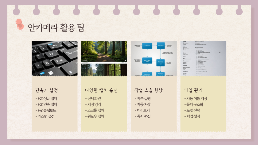안카메라 다운로드_008