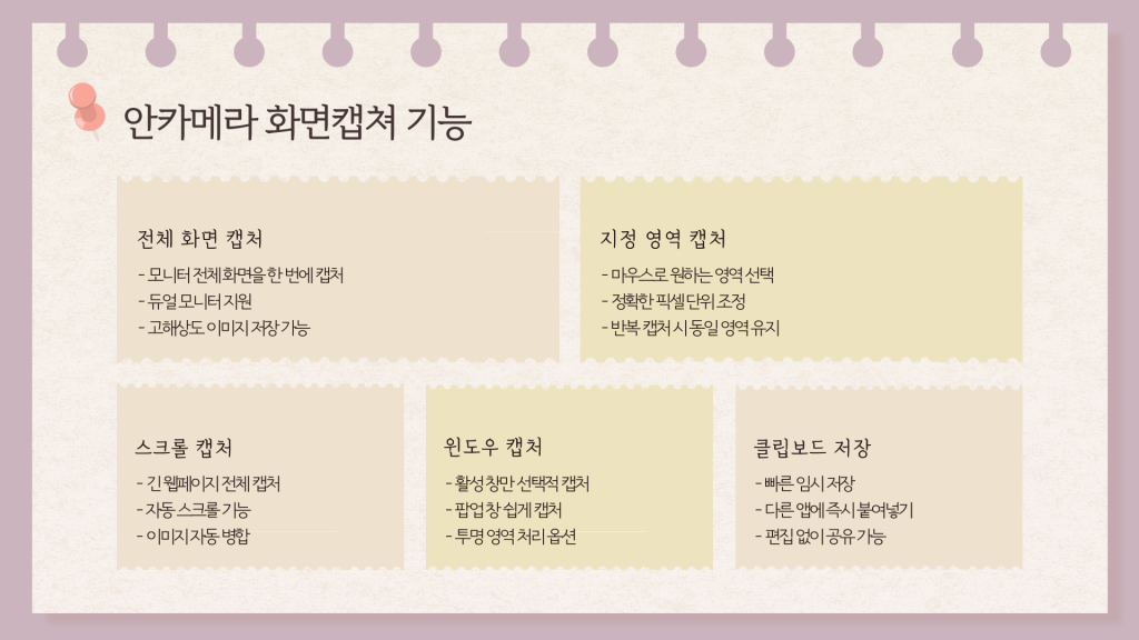 안카메라 다운로드_009