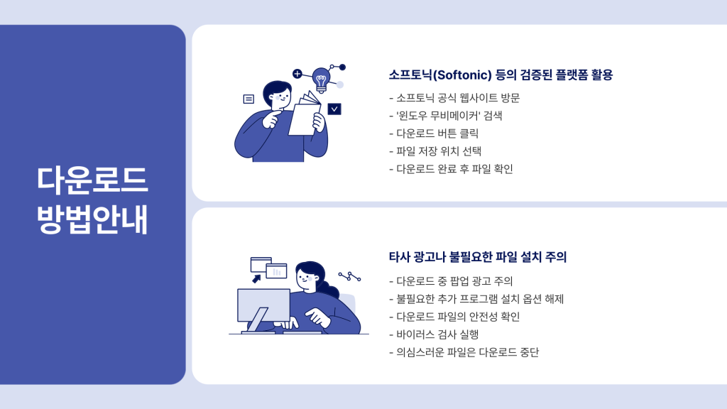 윈도우 무비메이커 다운로드_004