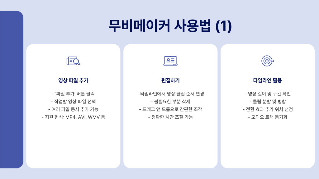 윈도우 무비메이커 다운로드_006