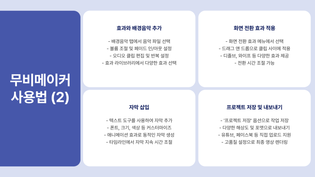 윈도우 무비메이커 다운로드_007