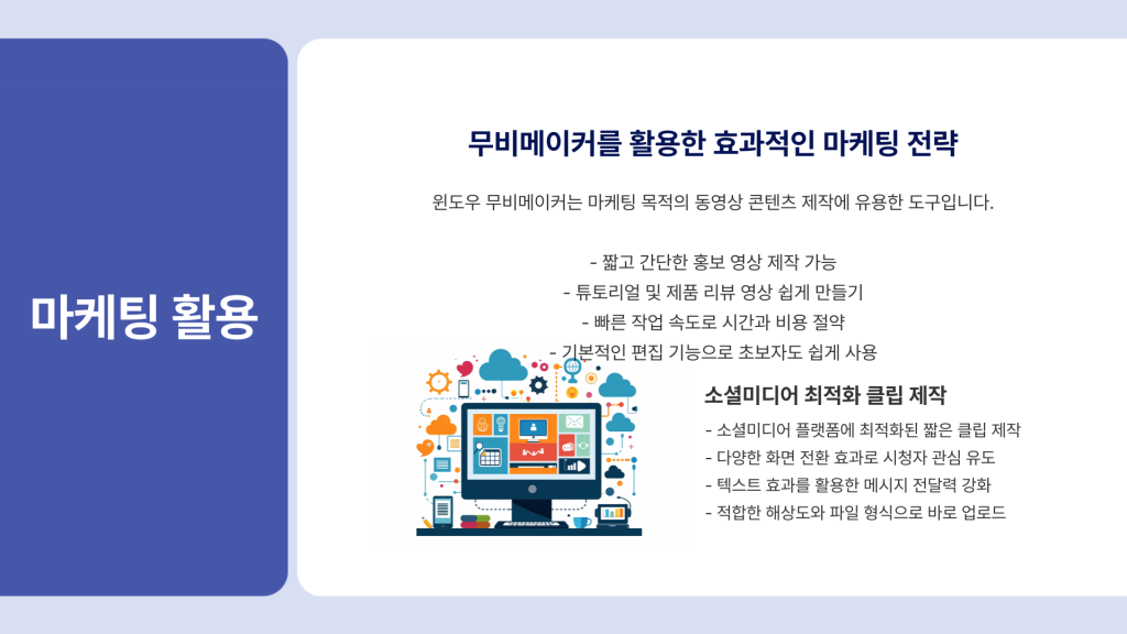 윈도우 무비메이커 다운로드_011