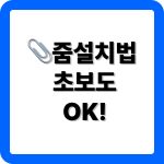줌 다운로드 가이드