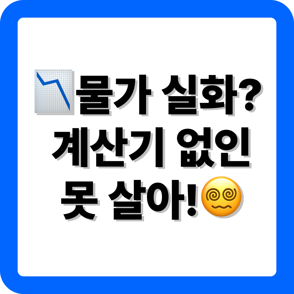 짐바브웨 달러 환율 계산기