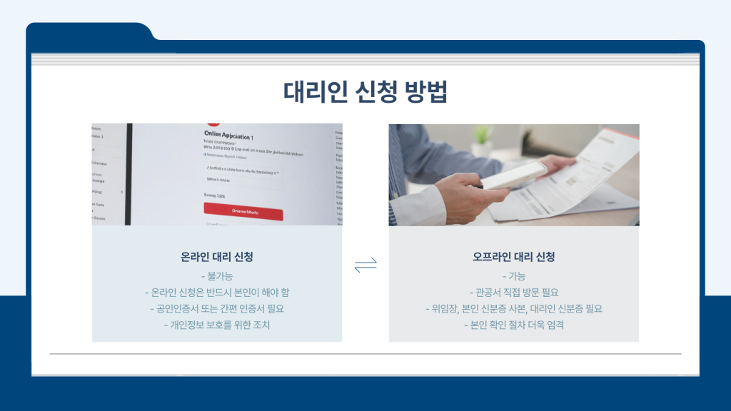 차량등록증 재발급 신청 방법_008