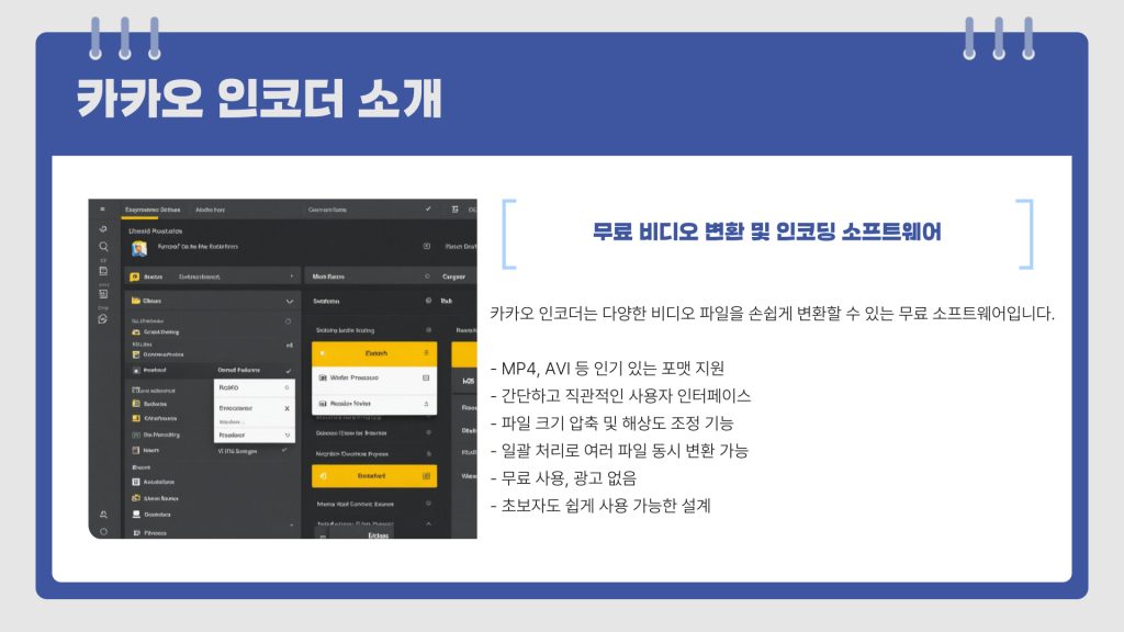 카카오 인코더 다운로드_003