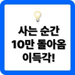 태무 십만 크래딧 받기