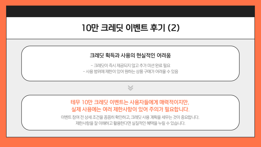 테무 십만 크레딧 받기 이벤트 안내_009