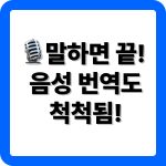 파파고 번역기 다운로드