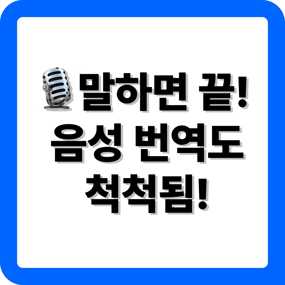 파파고 번역기 다운로드