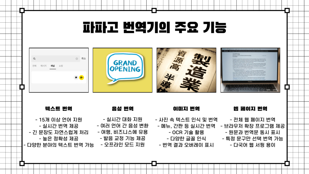 파파고 번역기 다운로드_006