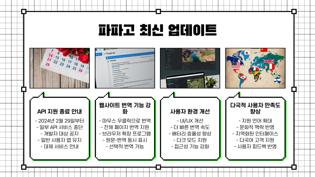 파파고 번역기 다운로드_010