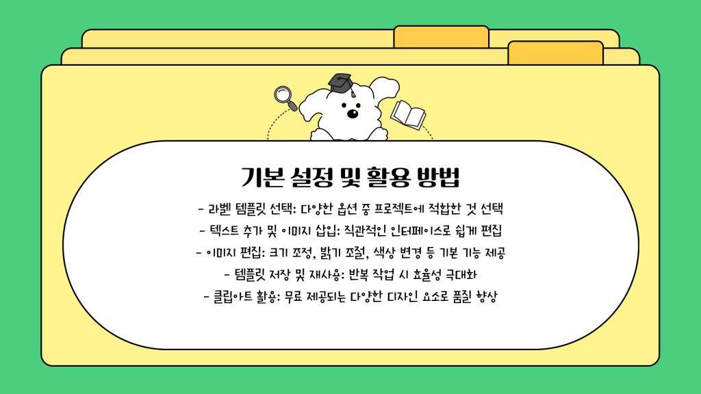 폼텍 디자인 프로 9 다운로드 및 활용가이드_012