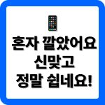 한게임 신맞고 다운로드 방법