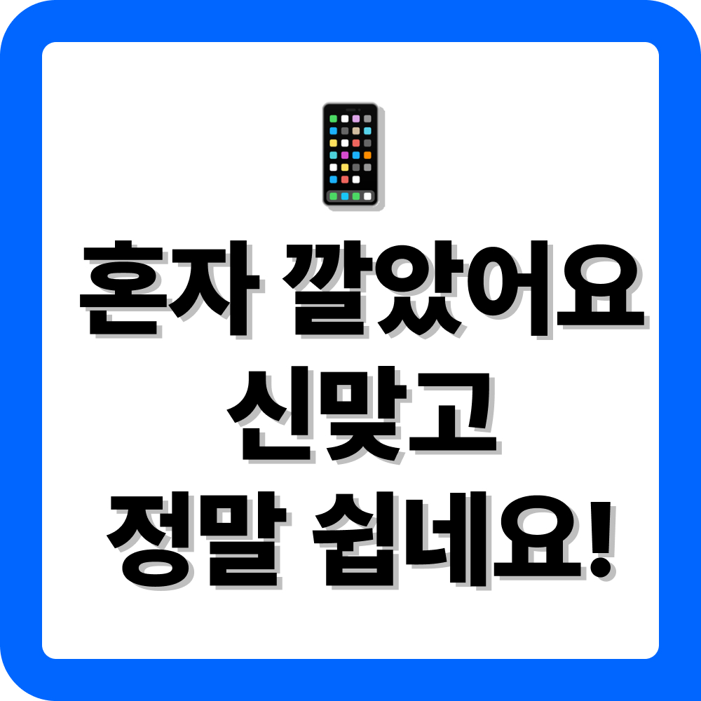 한게임 신맞고 다운로드 방법