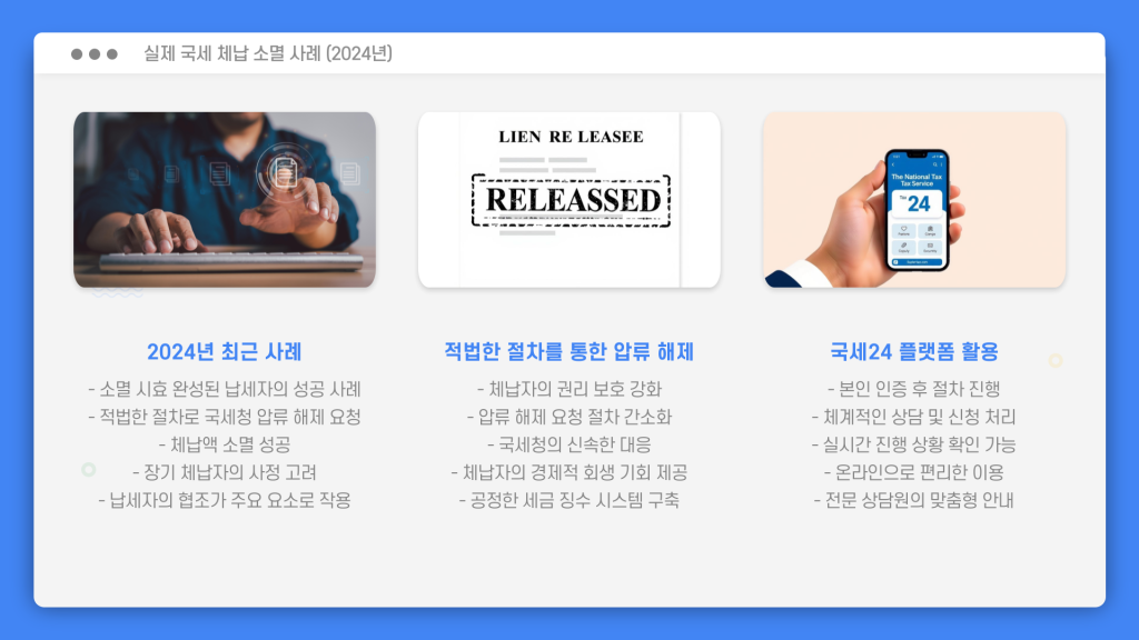 국세 체납 소멸 시효 조회 방법_006